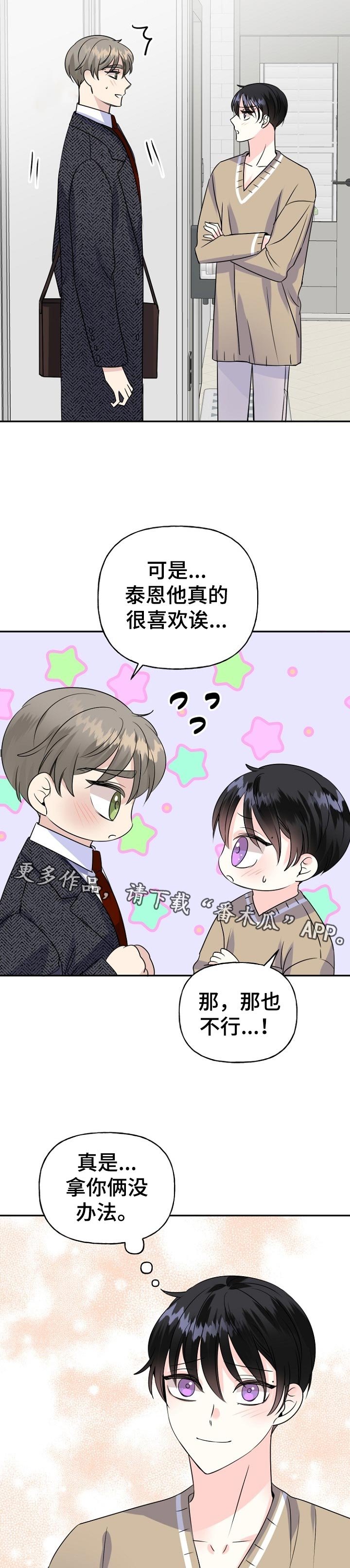 第51章：一起住