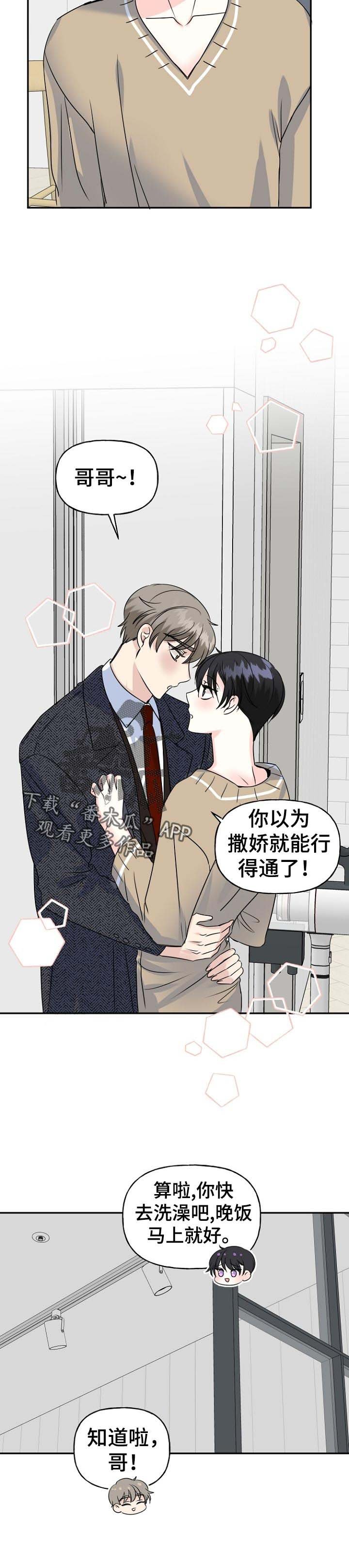第51章：一起住