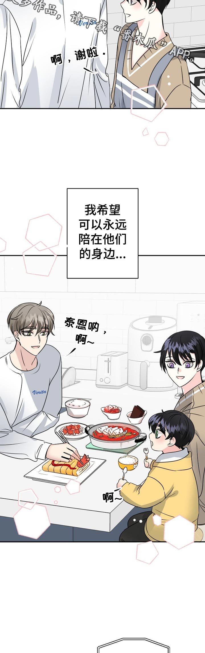 第51章：一起住