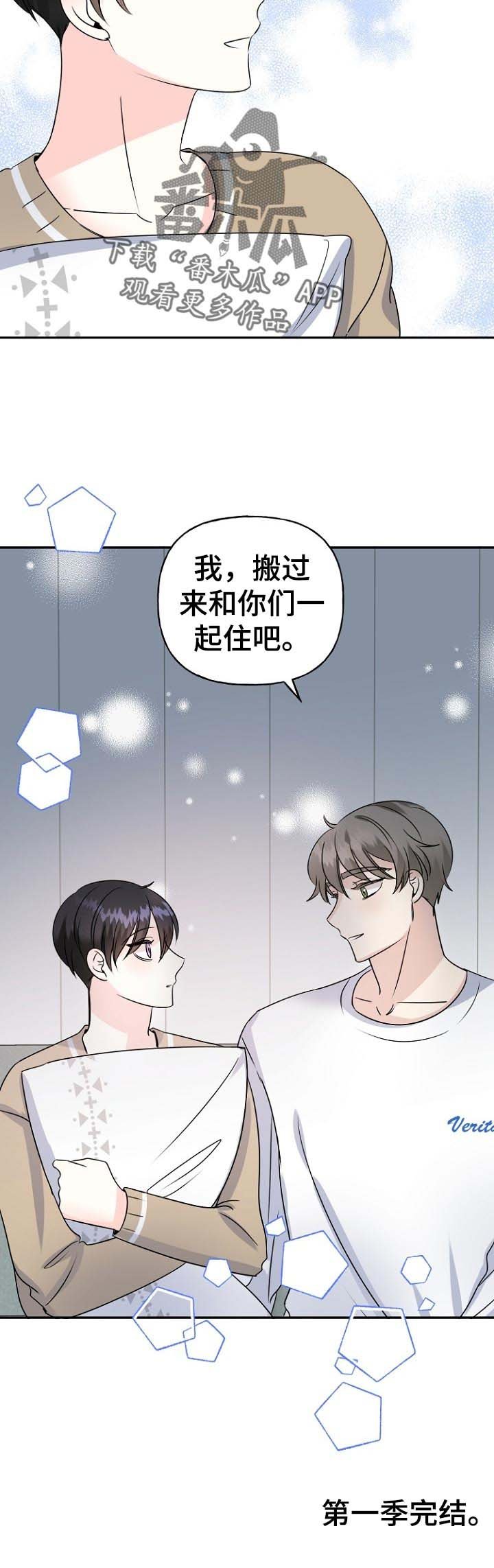 第51章：一起住