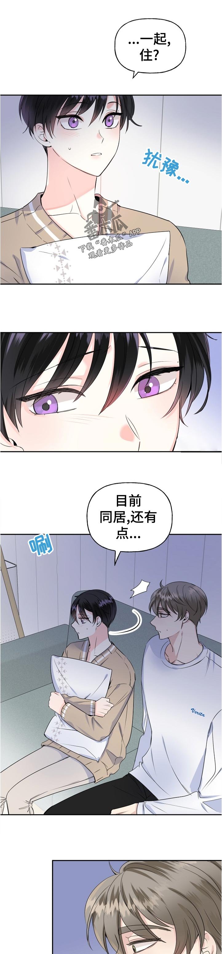 第52章： 太早了