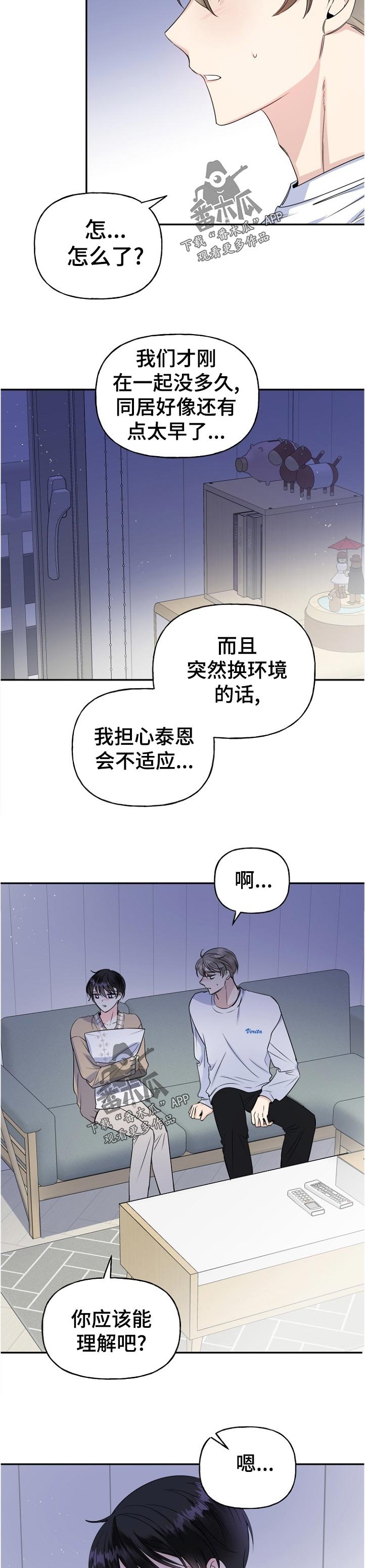 第52章： 太早了