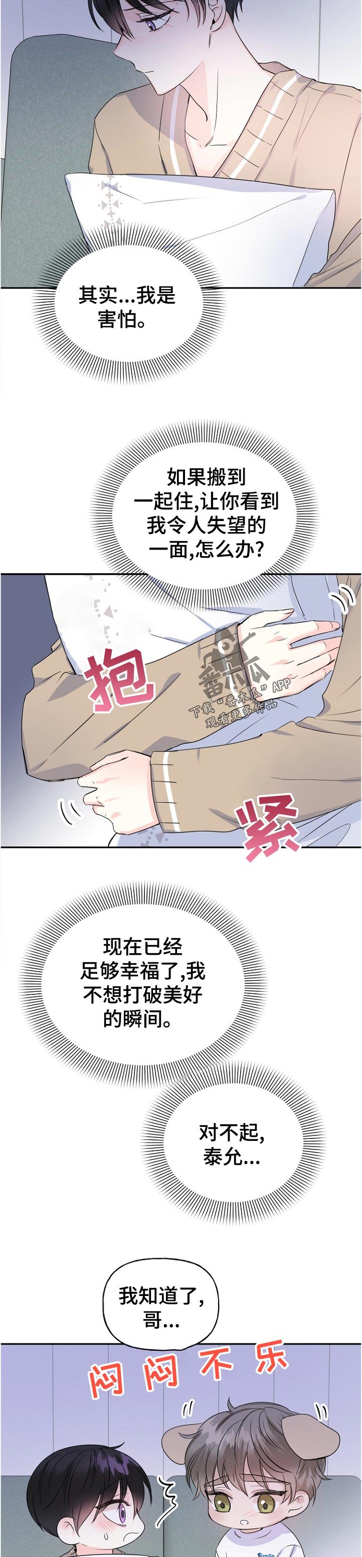 第52章： 太早了