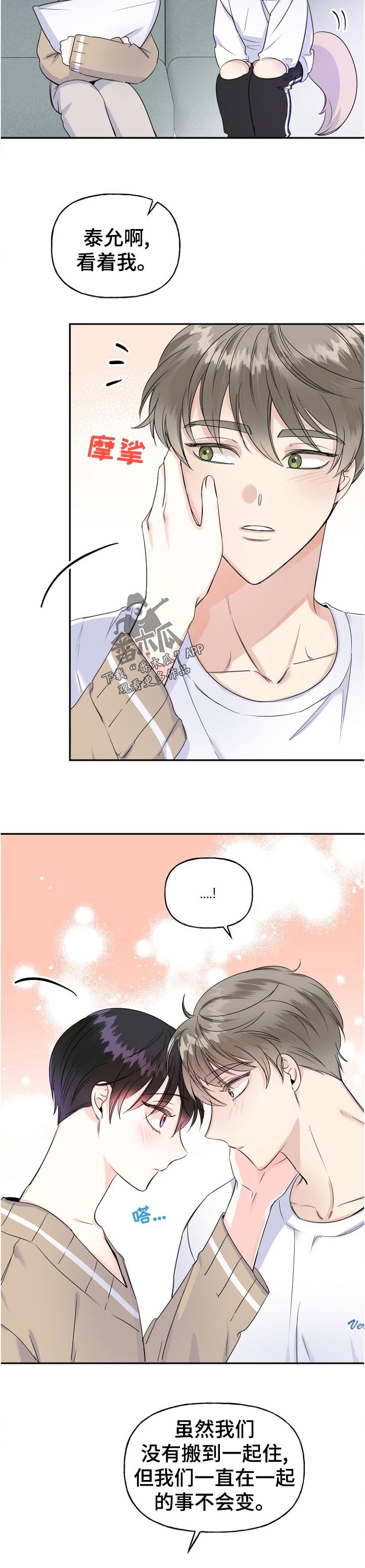 第52章： 太早了