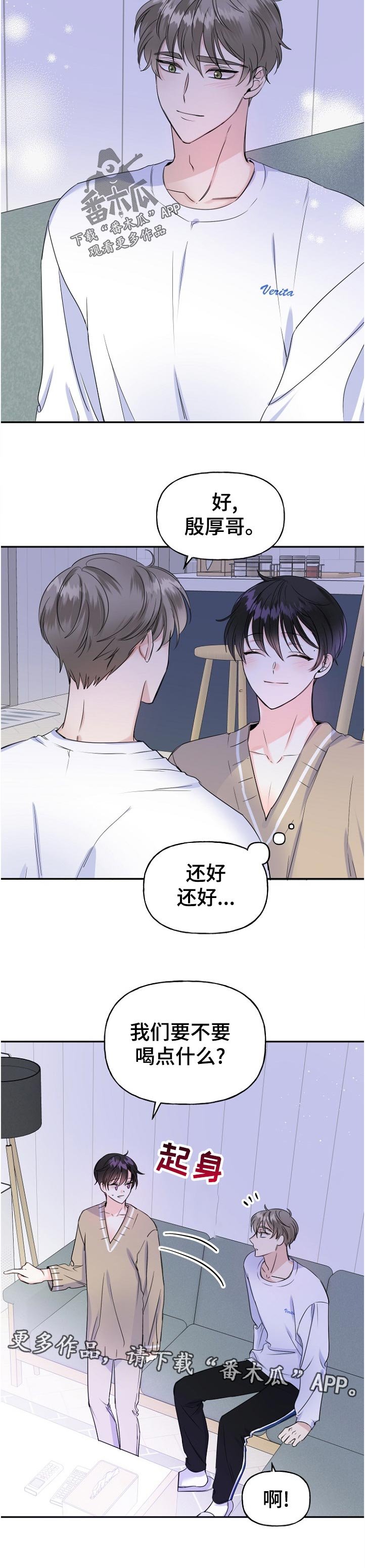 第52章： 太早了