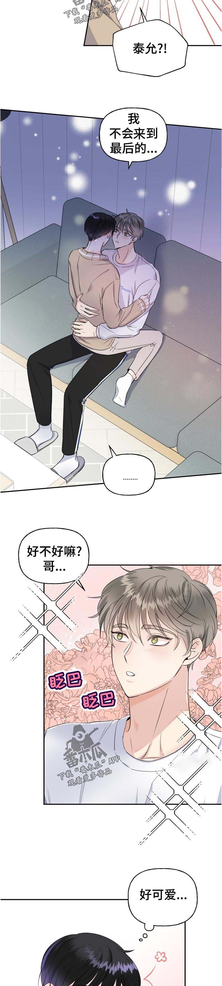 第52章： 太早了