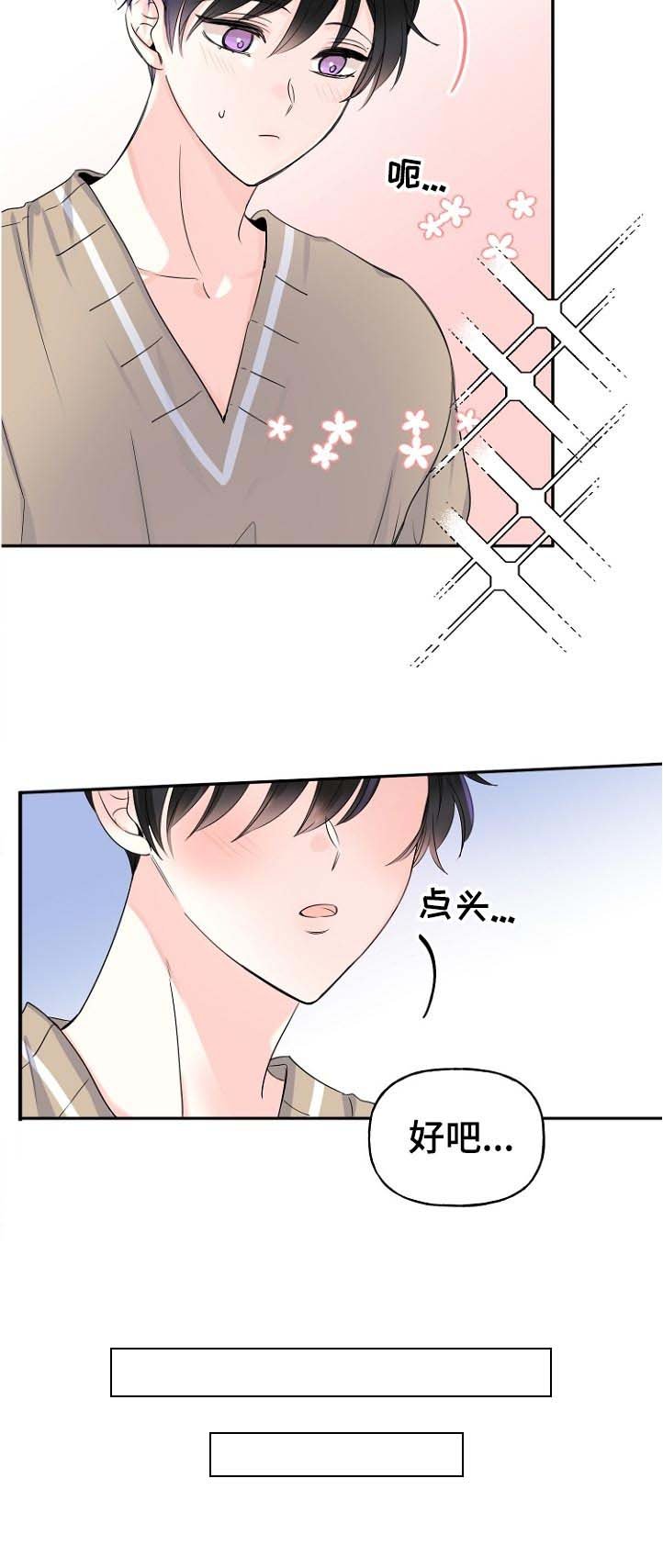 第52章： 太早了