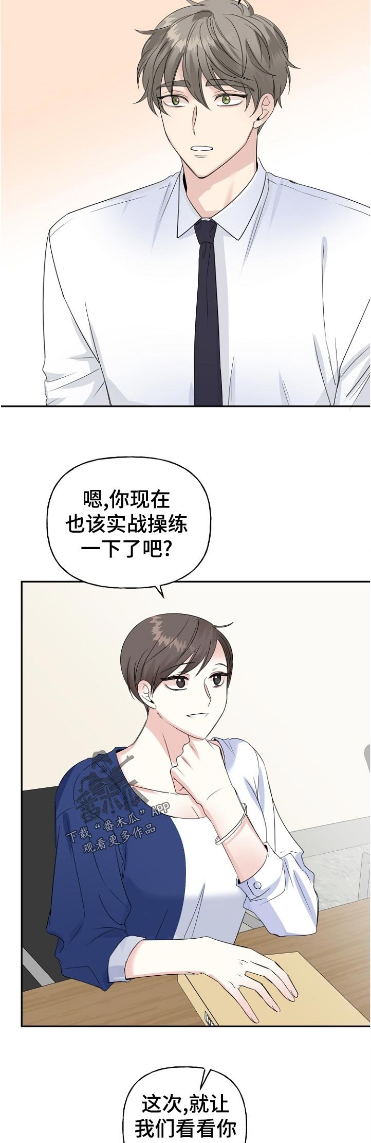 第53章：你好呀