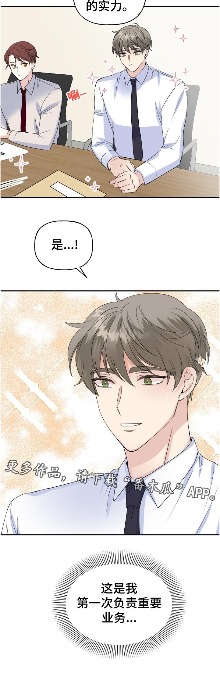 第53章：你好呀