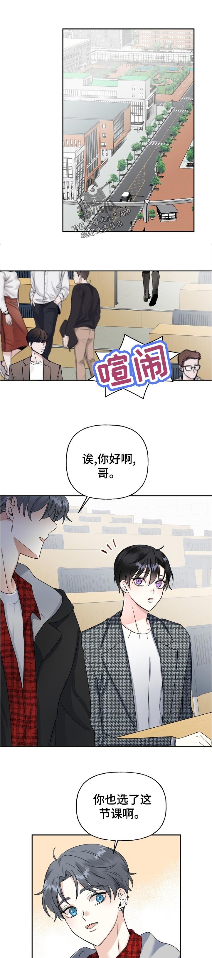 第53章：你好呀