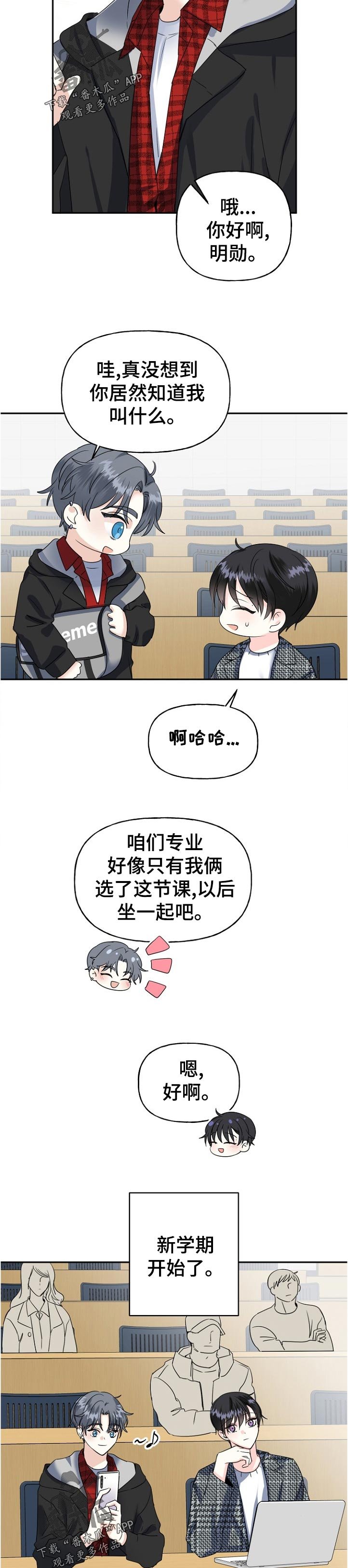 第53章：你好呀