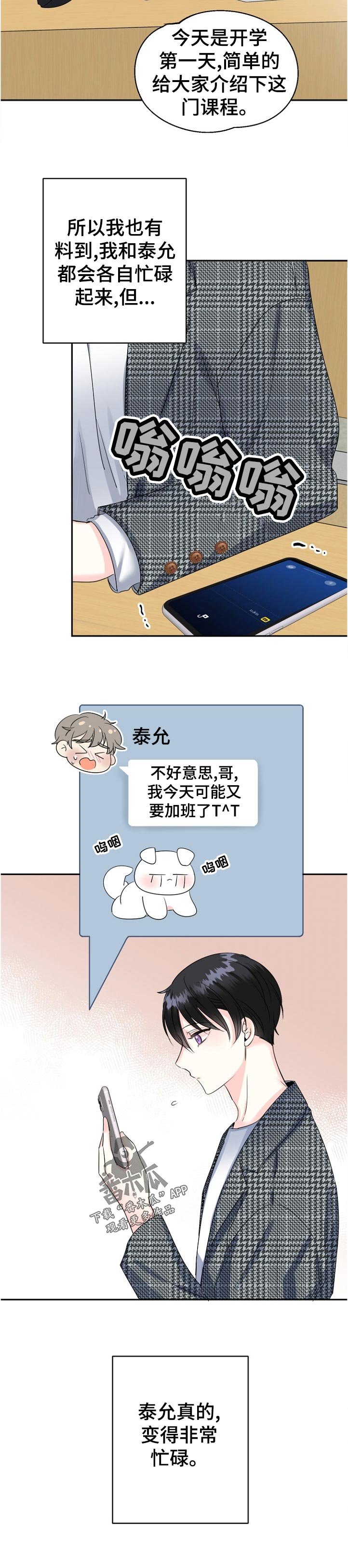 第53章：你好呀