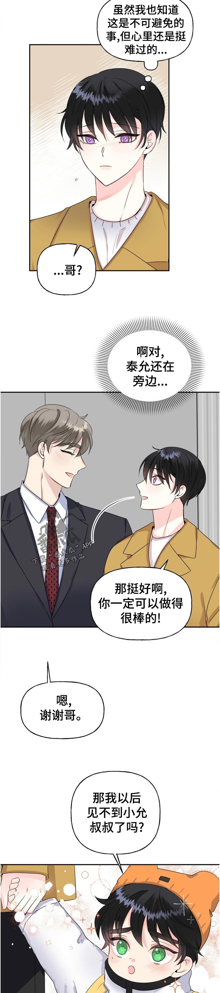 第53章：你好呀