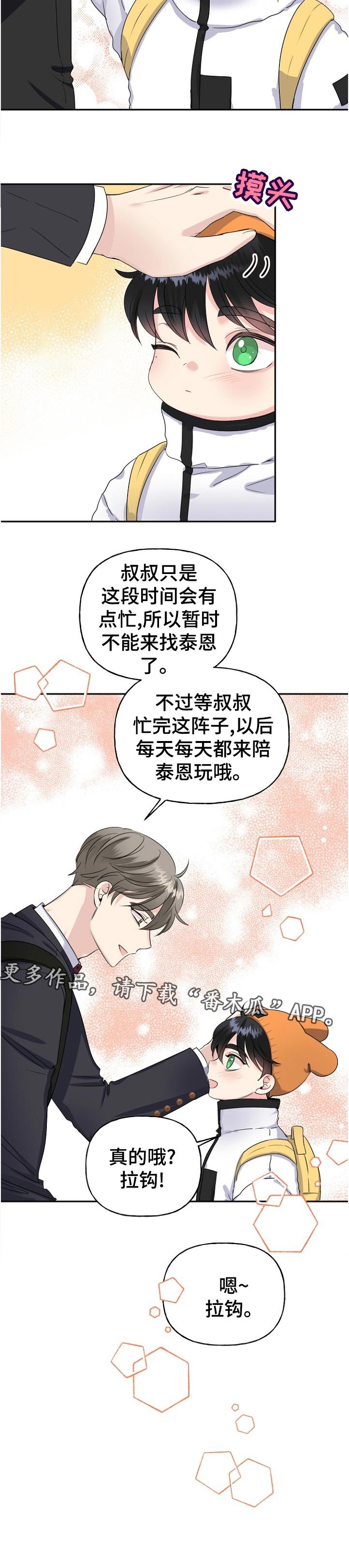 第53章：你好呀