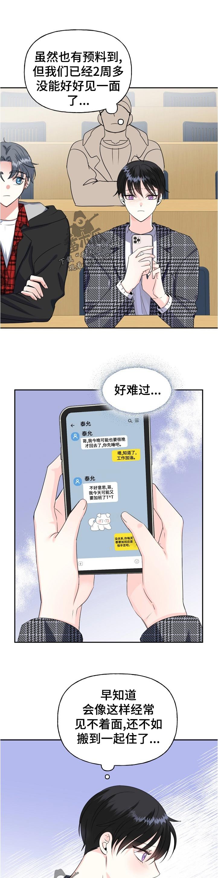 第53章：你好呀