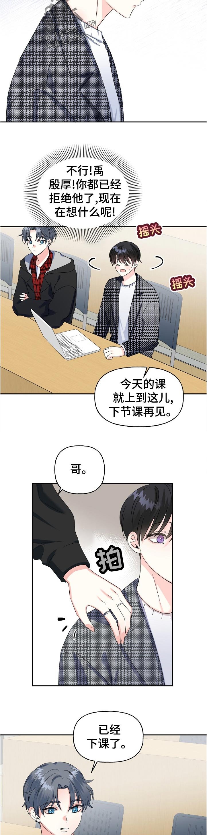 第53章：你好呀