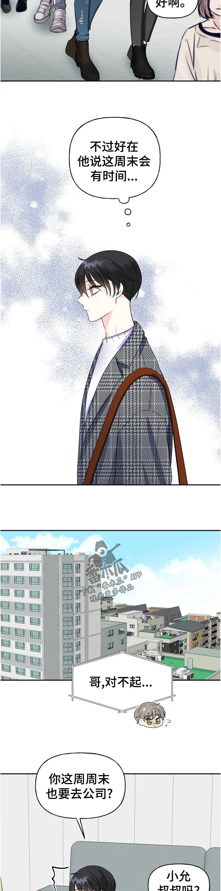 第53章：你好呀