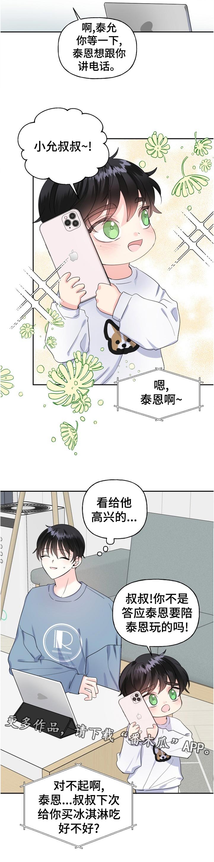 第53章：你好呀