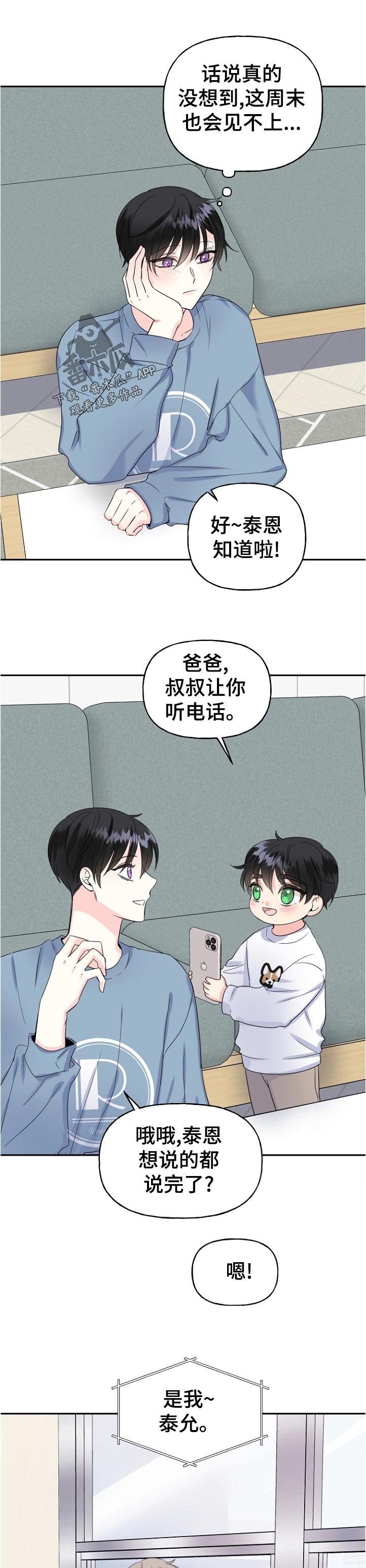第54章： 这周也见不到