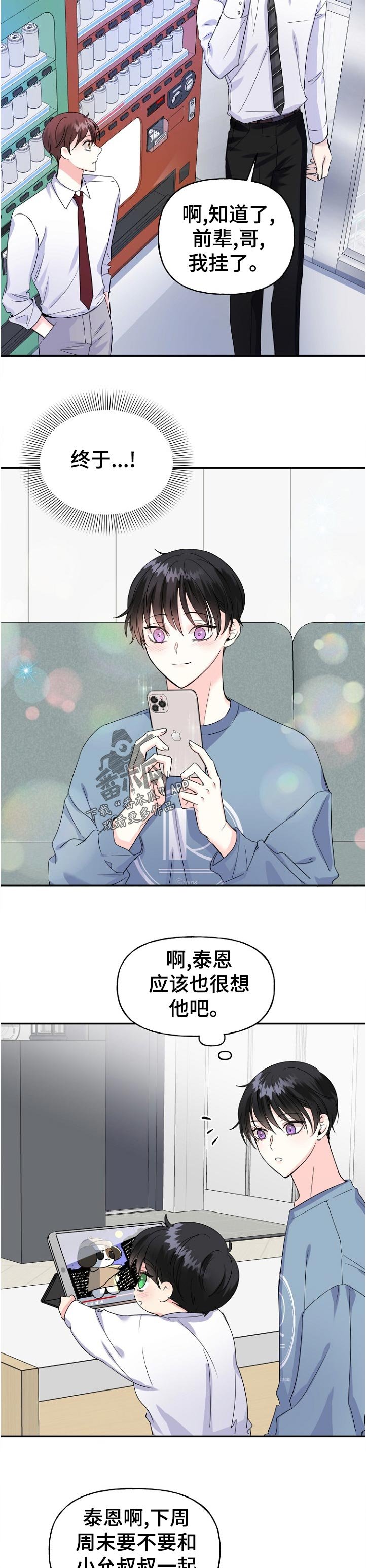 第54章： 这周也见不到