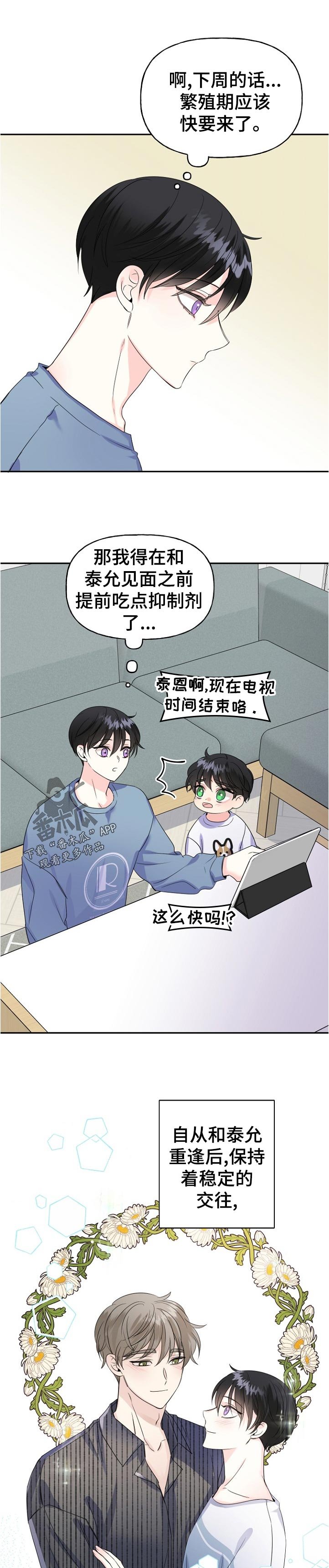 第54章： 这周也见不到