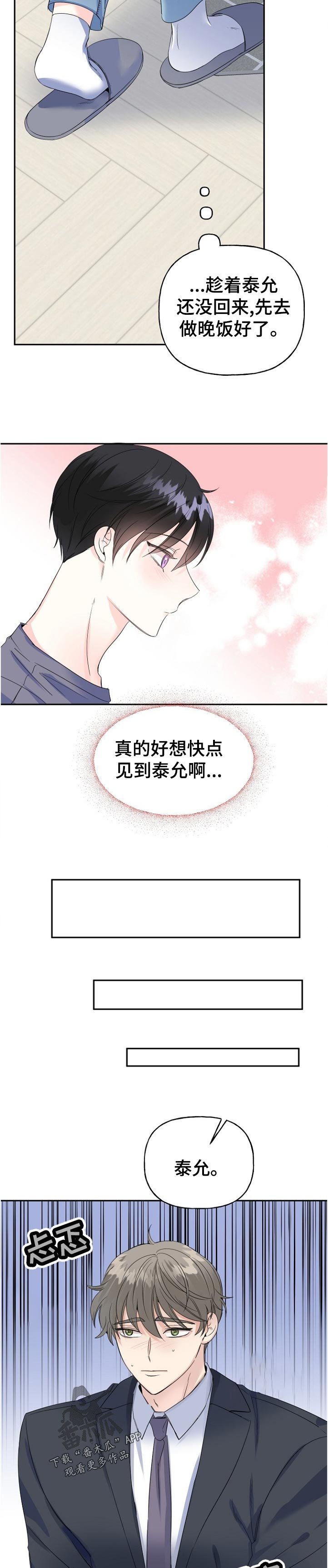 第54章： 这周也见不到