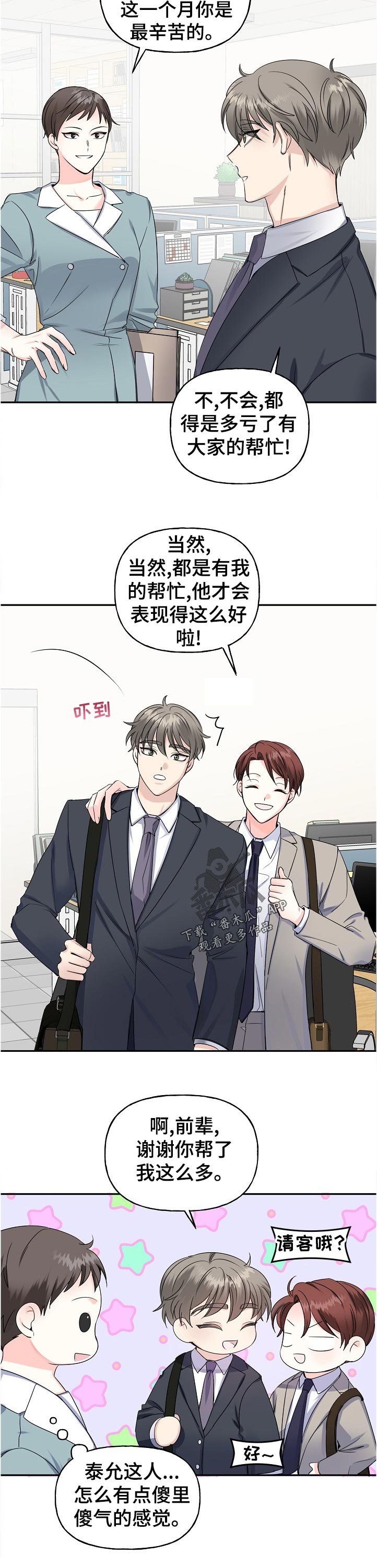 第55章：聚会