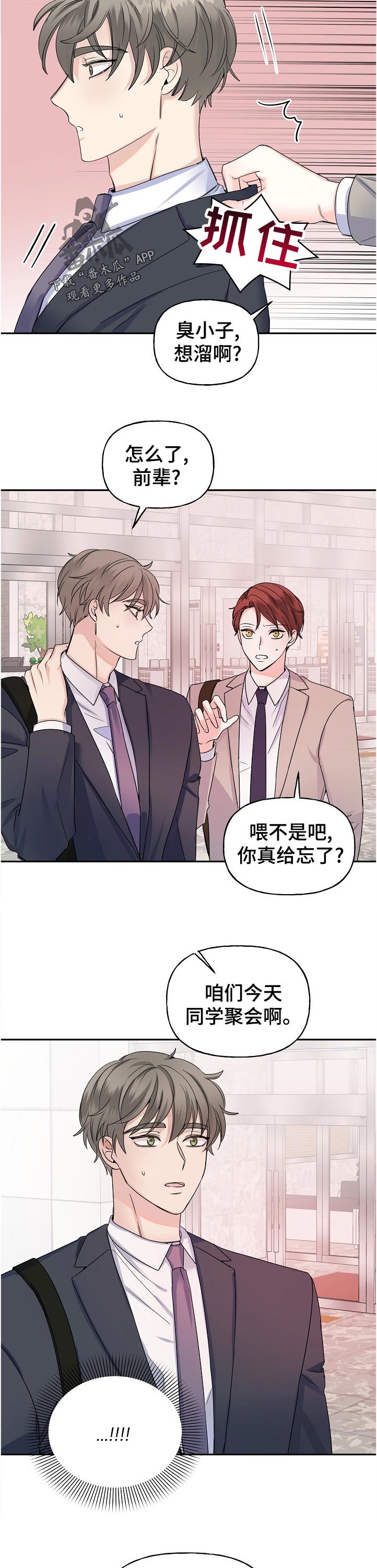 第55章：聚会