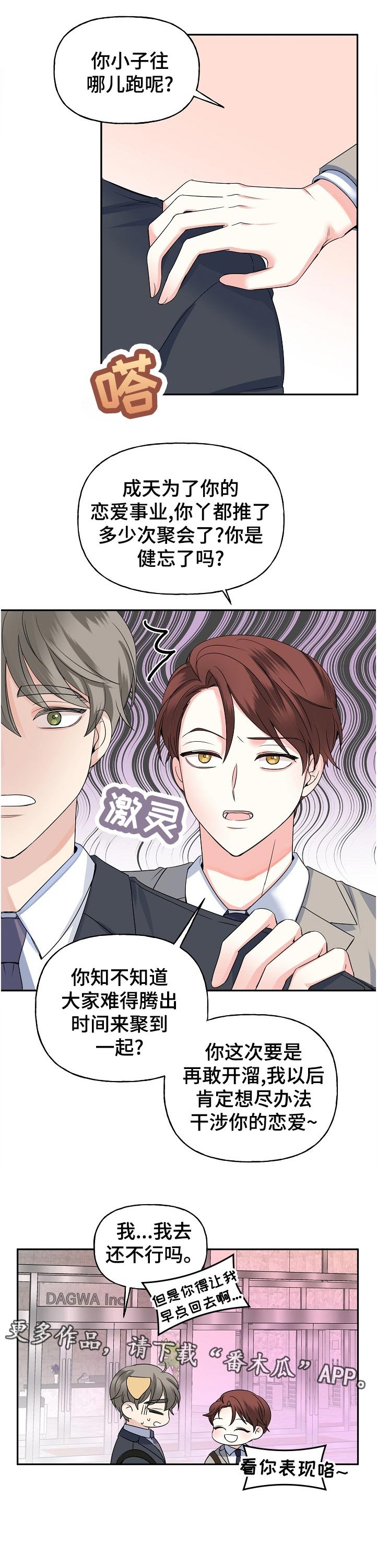 第55章：聚会