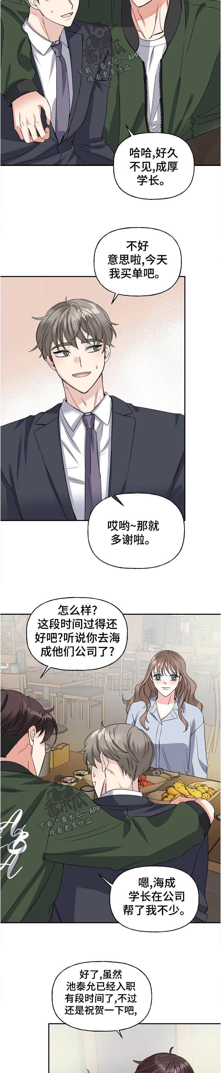 第55章：聚会