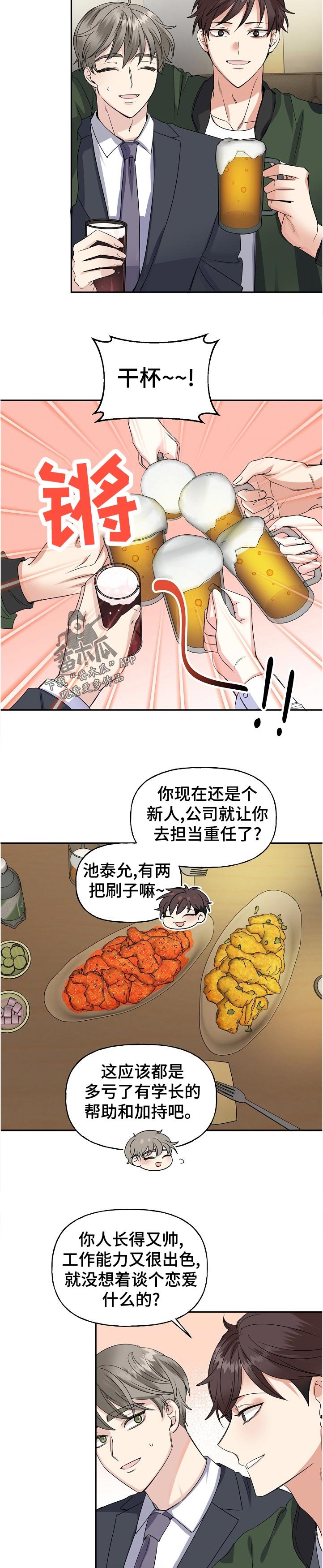 第55章：聚会