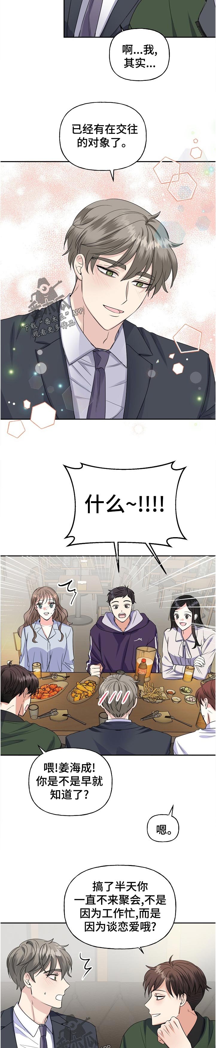 第55章：聚会
