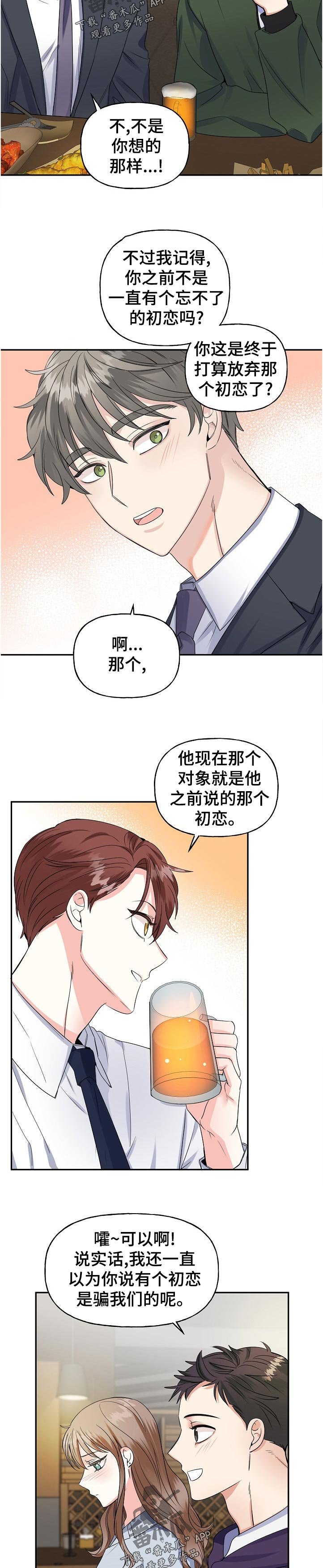 第55章：聚会