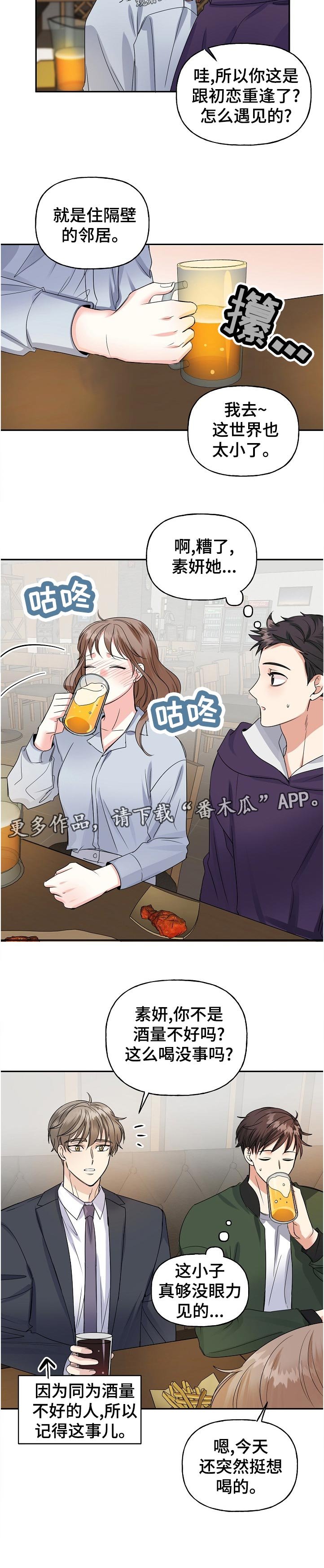 第55章：聚会