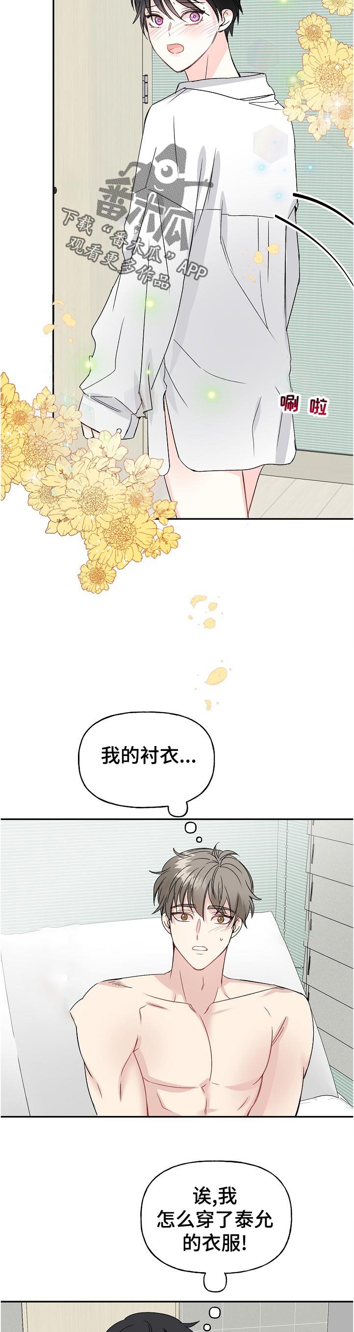 第57章：不堪回首