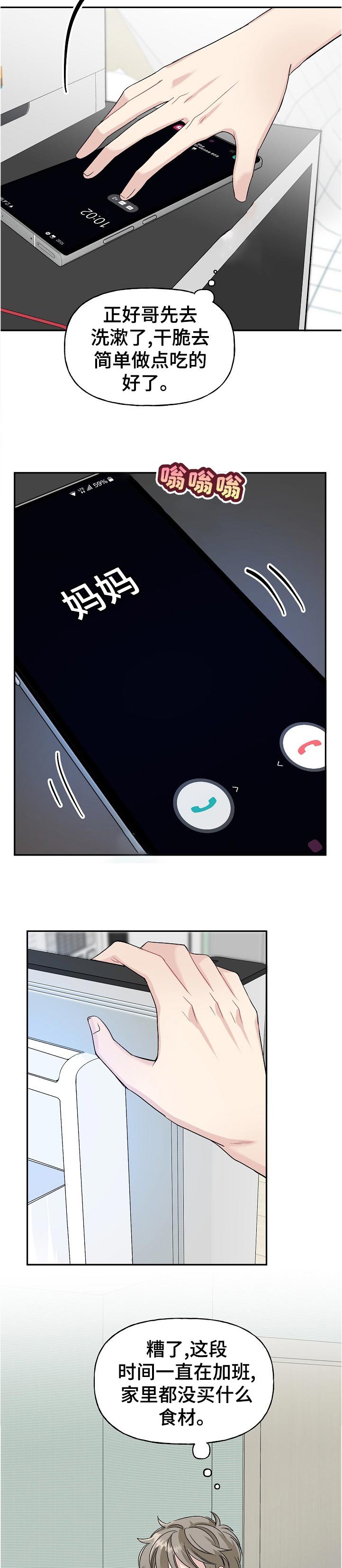第58章：父母来访