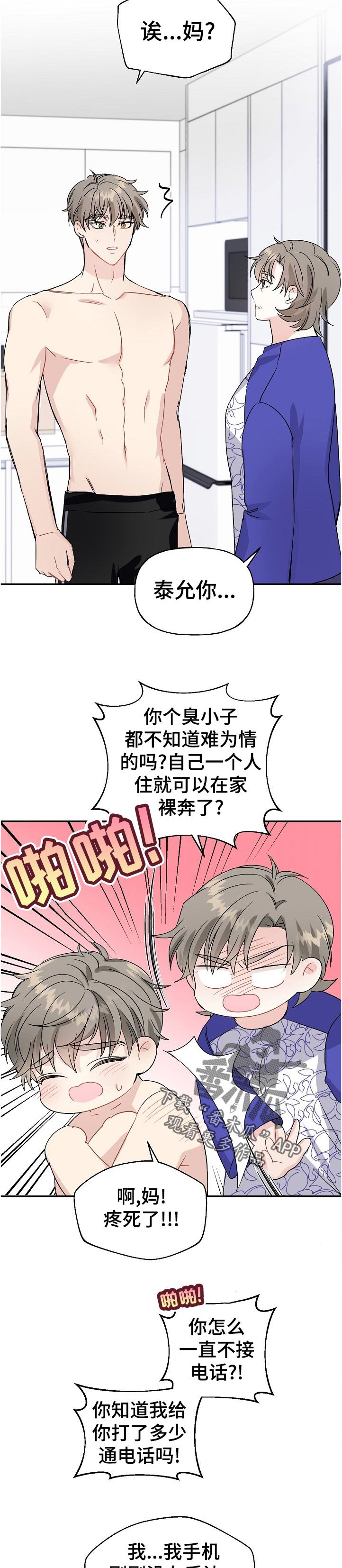 第58章：父母来访