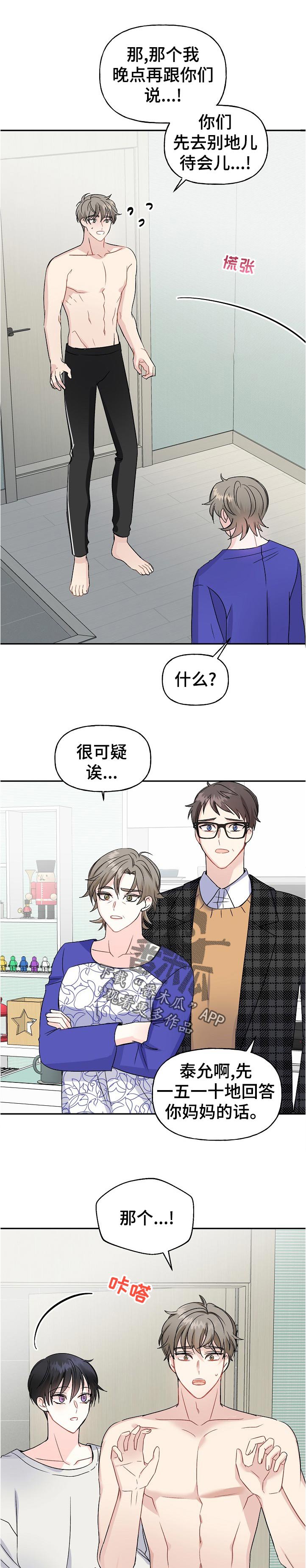 第58章：父母来访