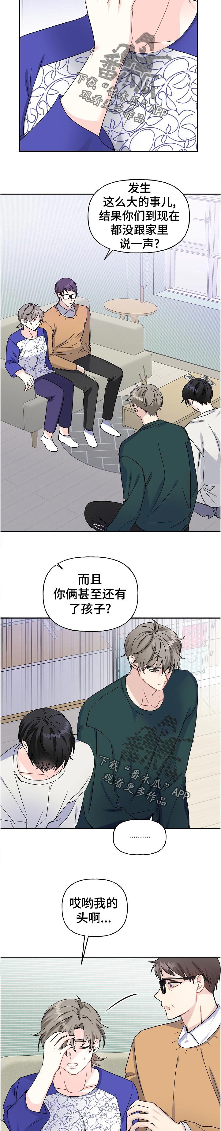 第58章：父母来访