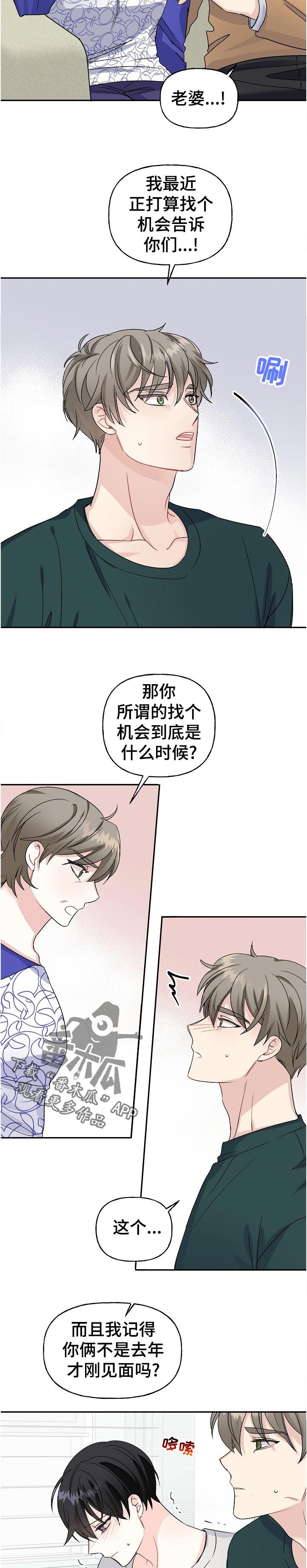 第58章：父母来访