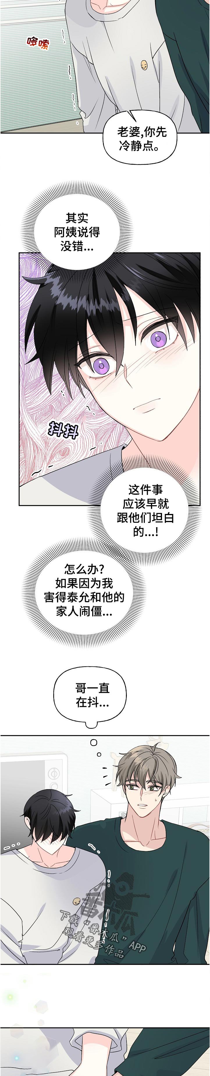 第58章：父母来访