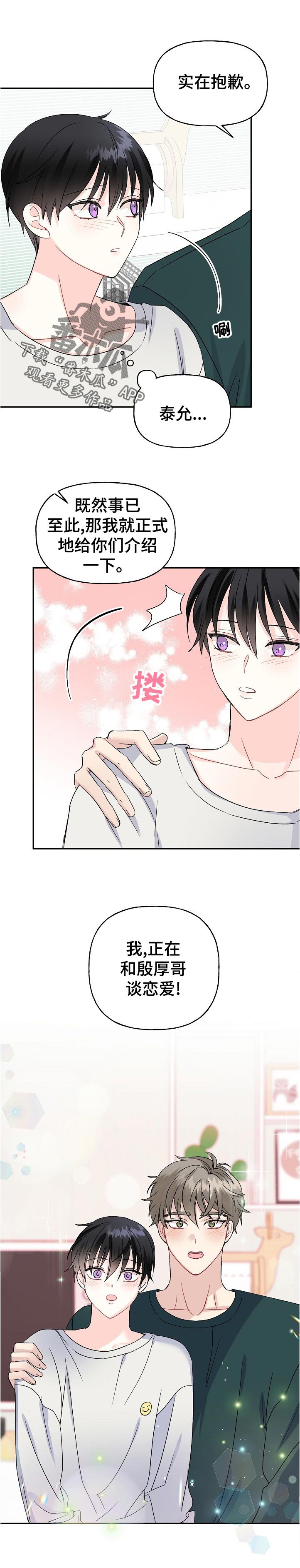 第59章：认错