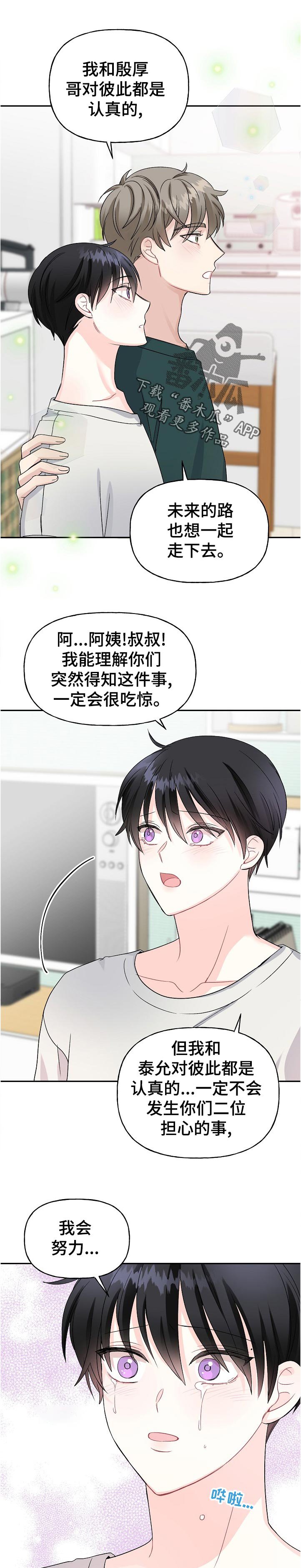 第59章：认错