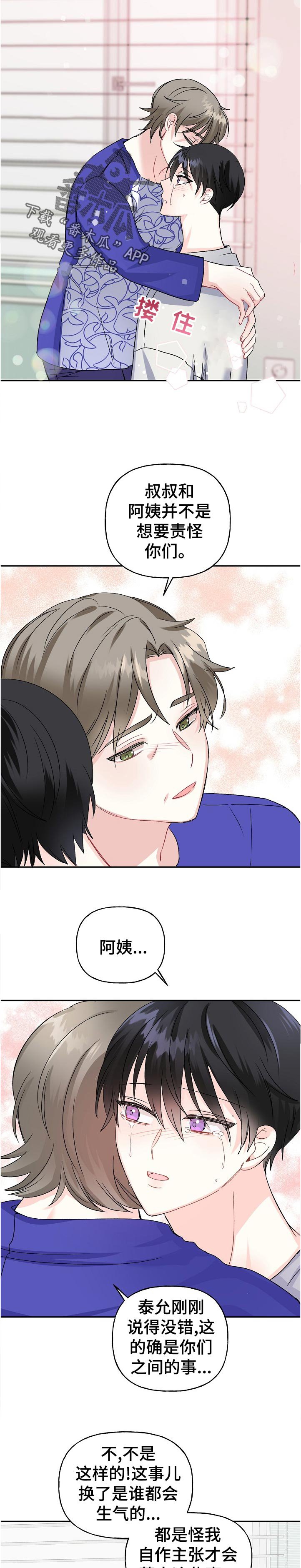 第59章：认错
