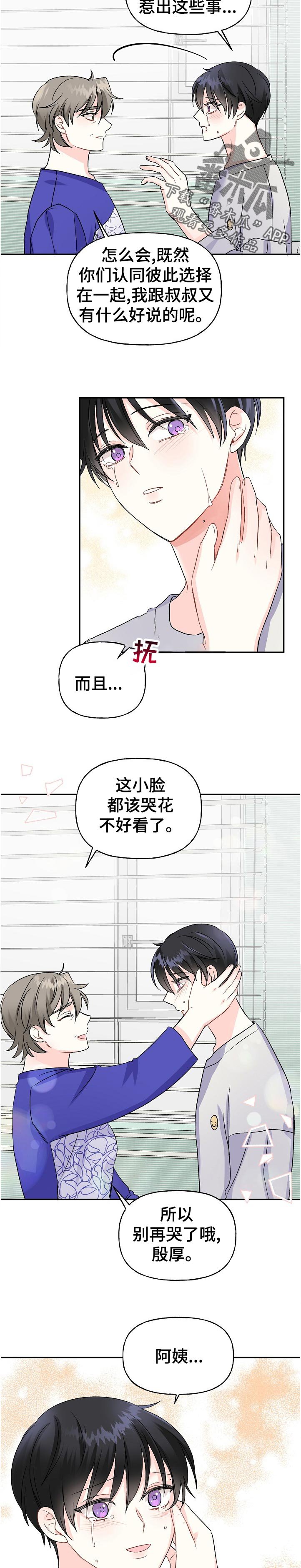 第59章：认错