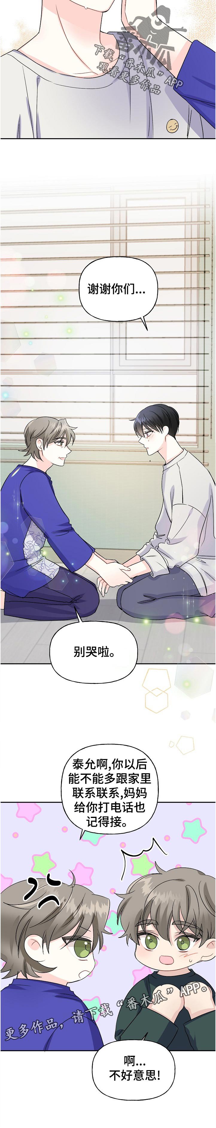 第59章：认错