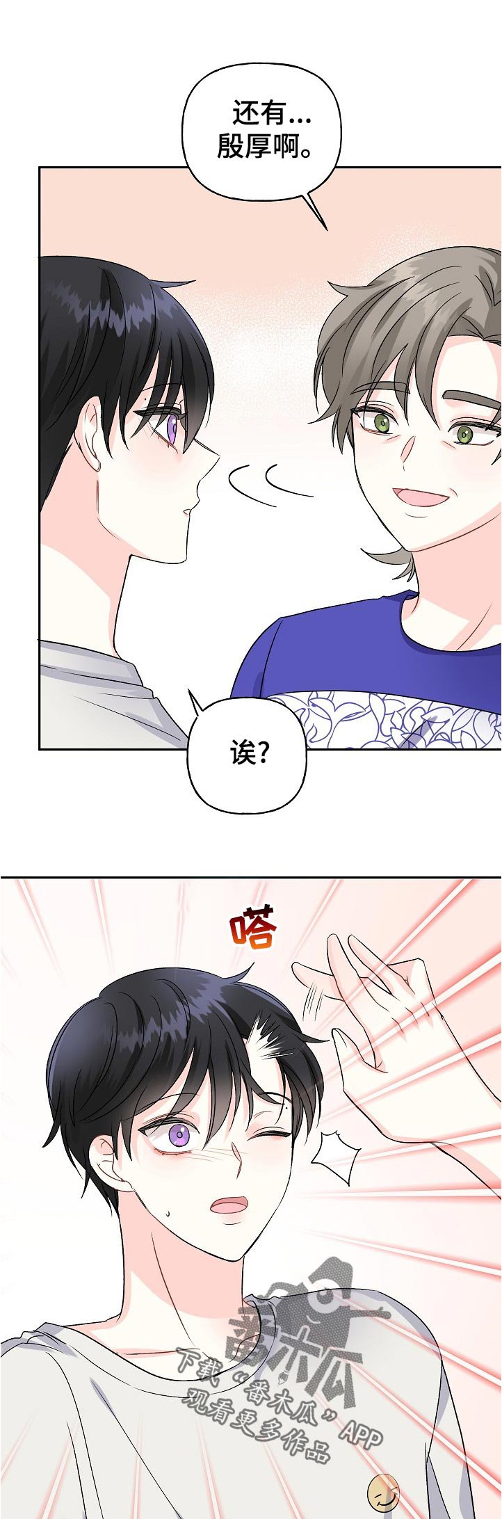 第59章：认错
