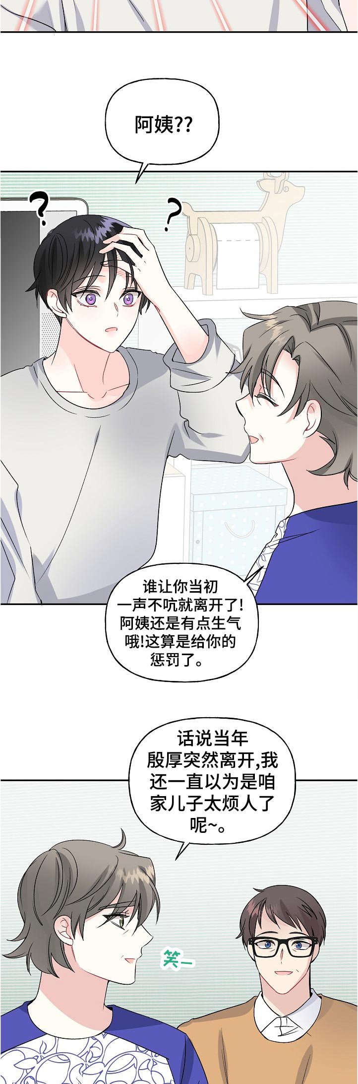 第59章：认错