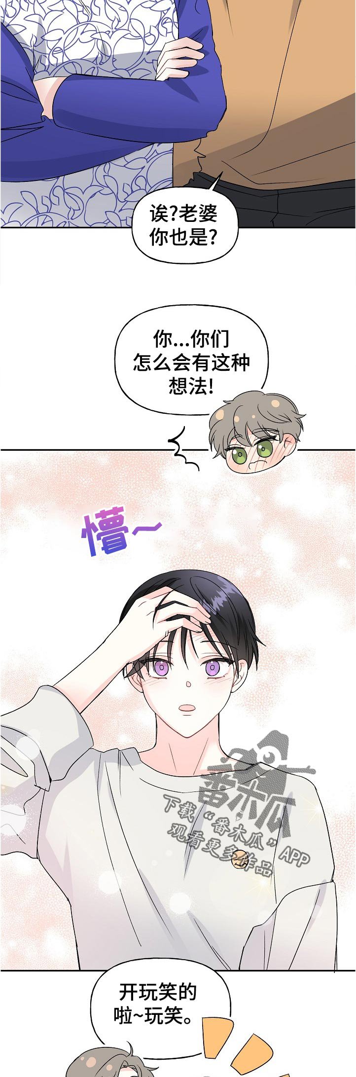 第59章：认错