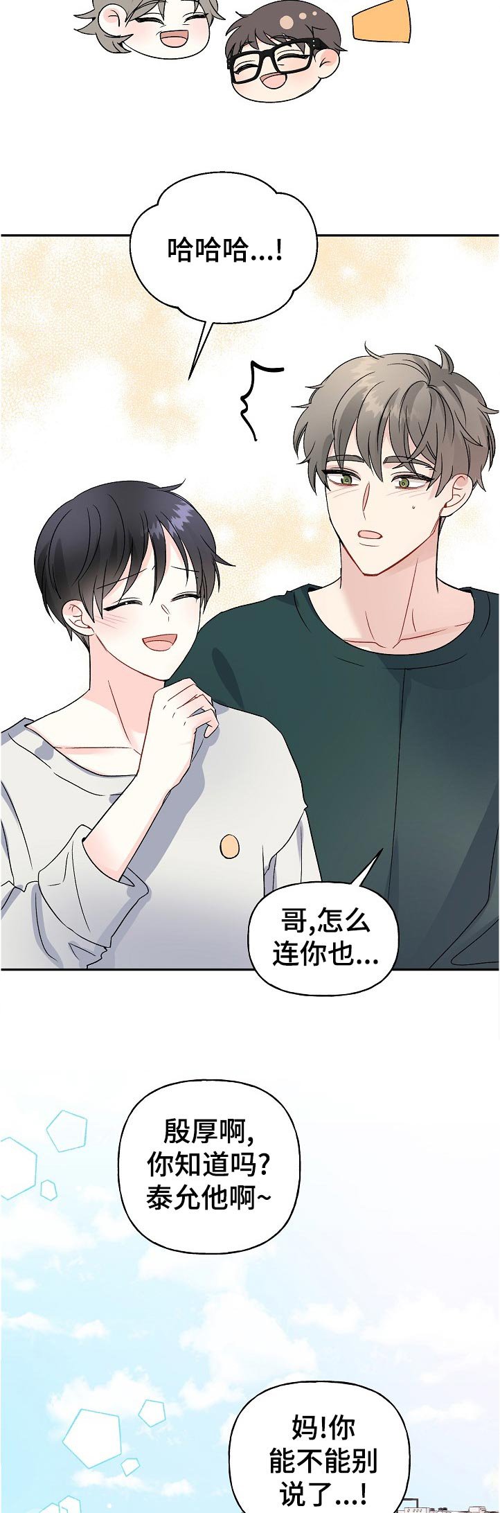 第59章：认错